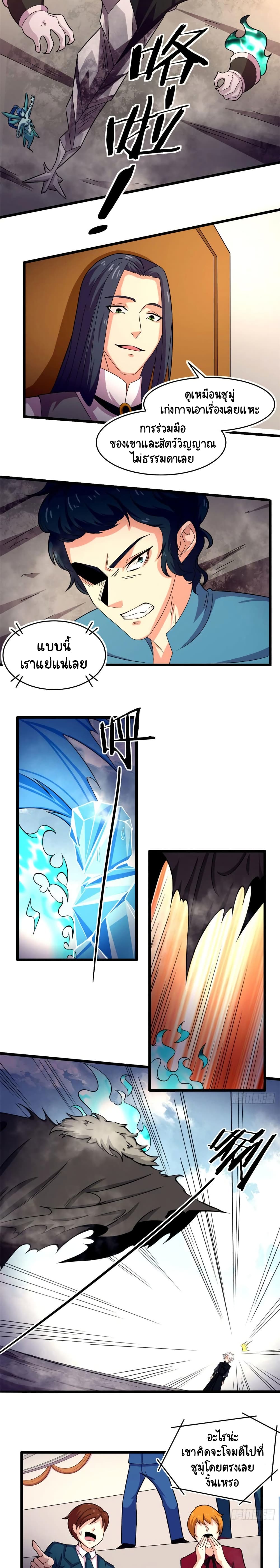 The Charm of Soul Pets page 9