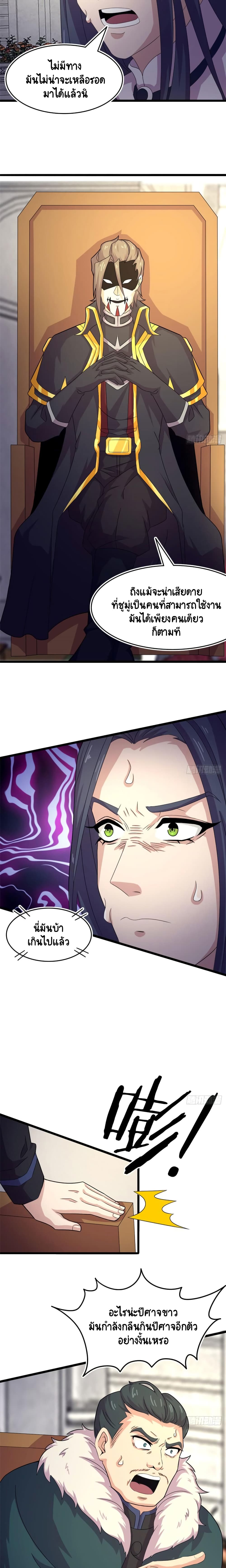 The Charm of Soul Pets page 3