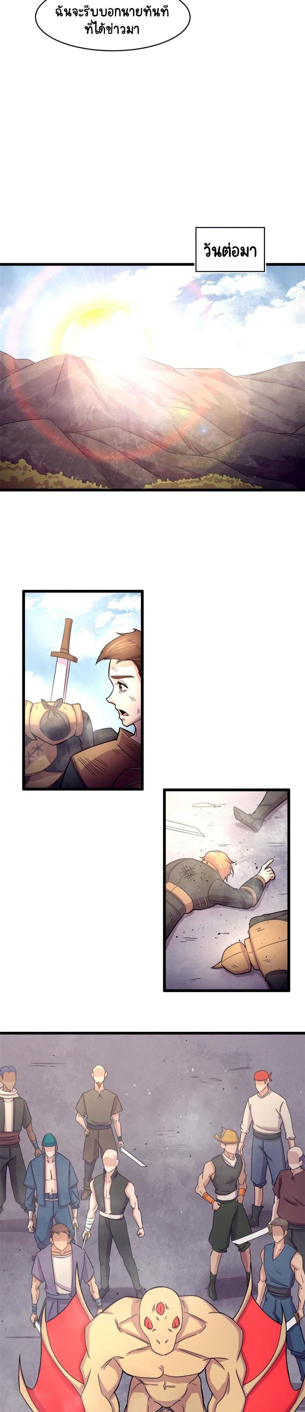 The Charm of Soul Pets page 5