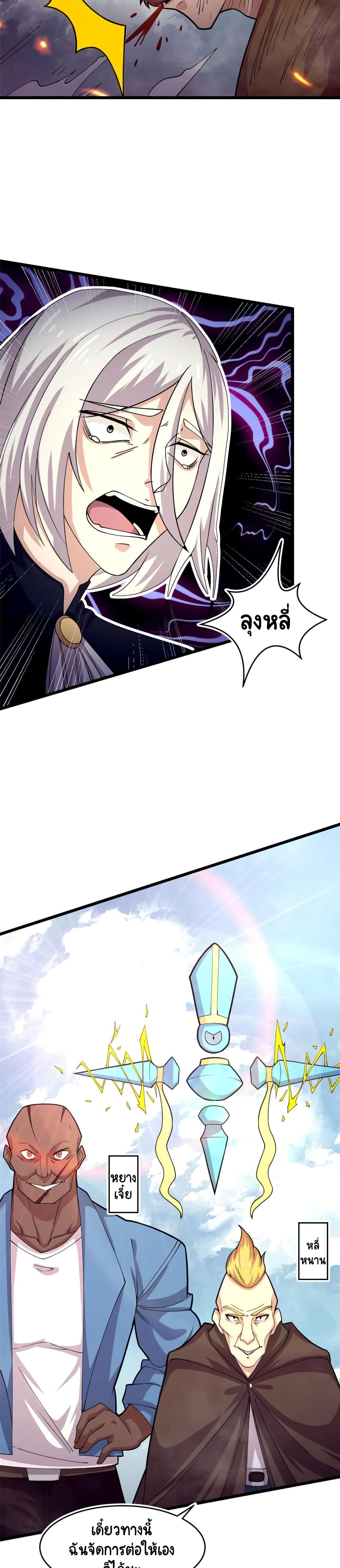 The Charm of Soul Pets page 10