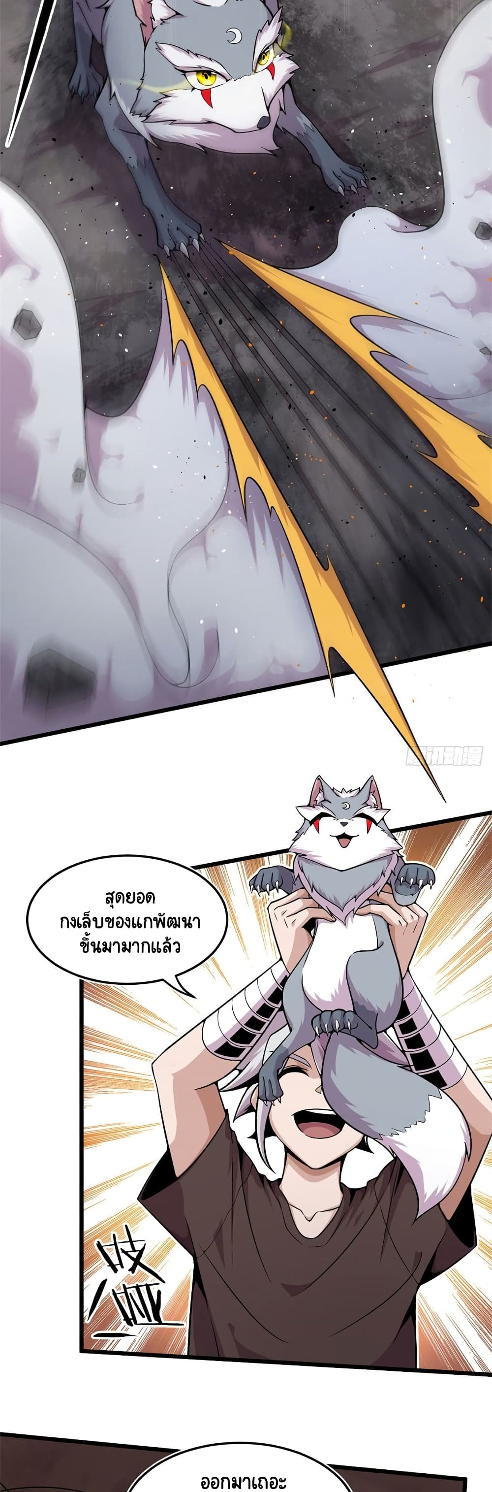 The Charm of Soul Pets page 3