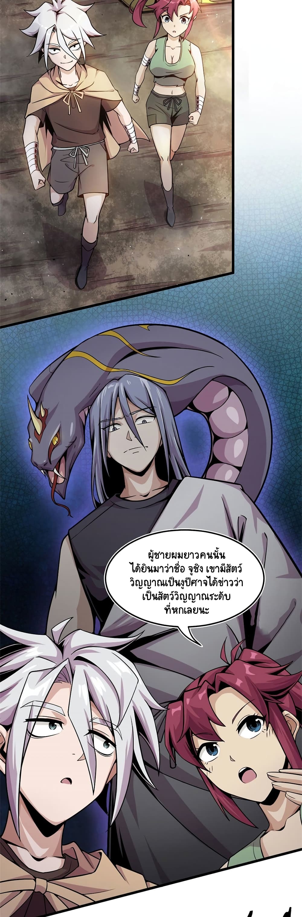 The Charm of Soul Pets page 7