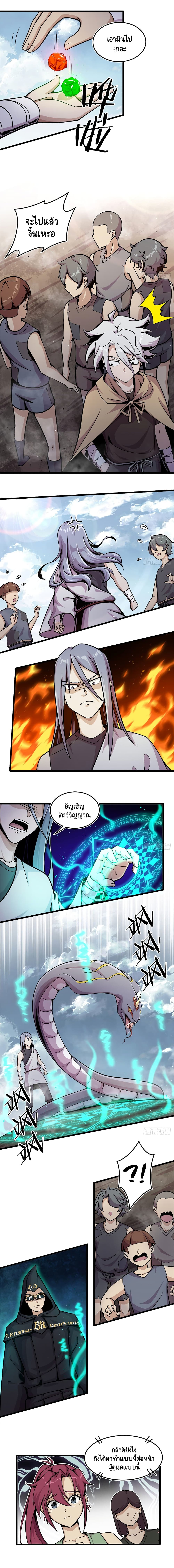 The Charm of Soul Pets page 2