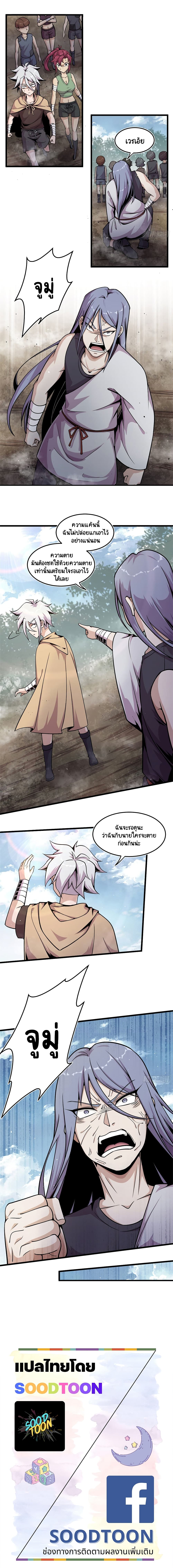 The Charm of Soul Pets page 7