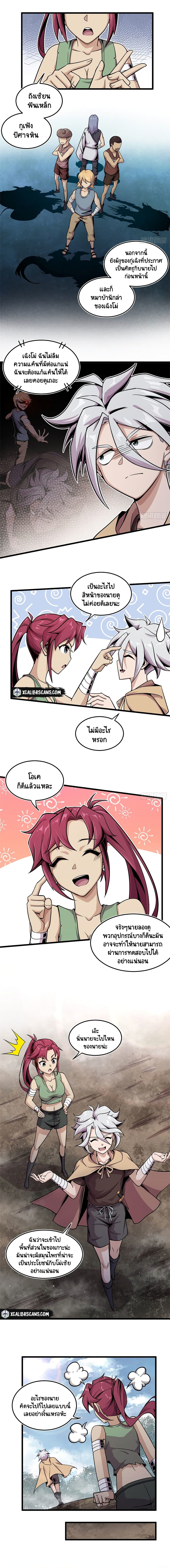 The Charm of Soul Pets page 2