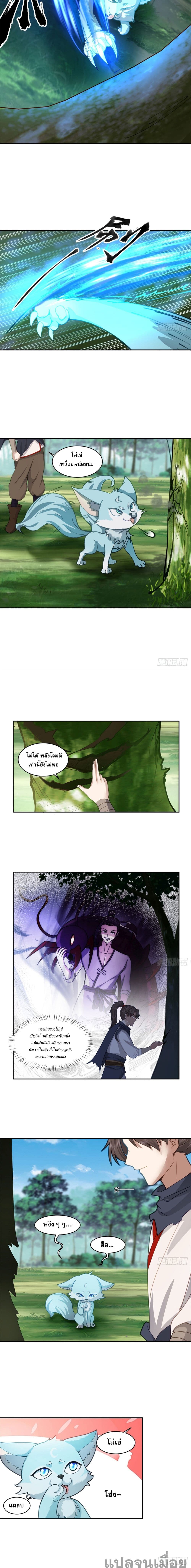 The Charm of Soul Pets (Remake) page 4