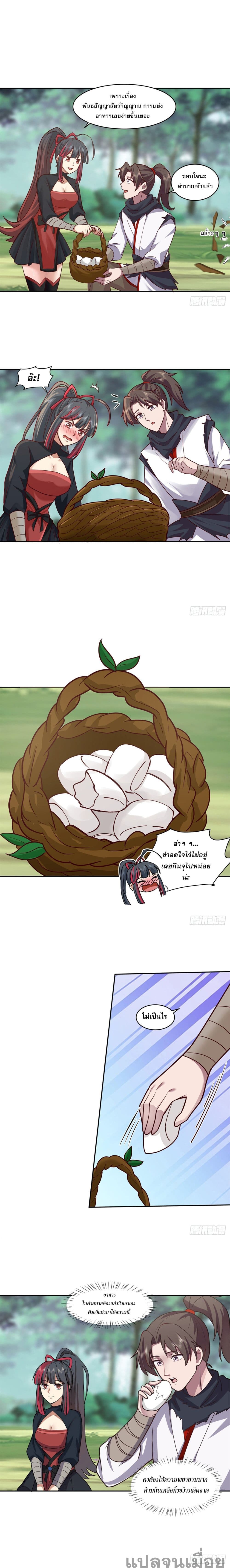 The Charm of Soul Pets (Remake) page 6