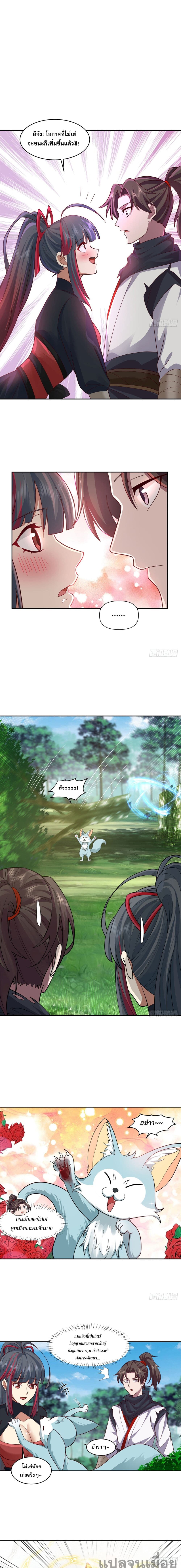 The Charm of Soul Pets (Remake) page 8