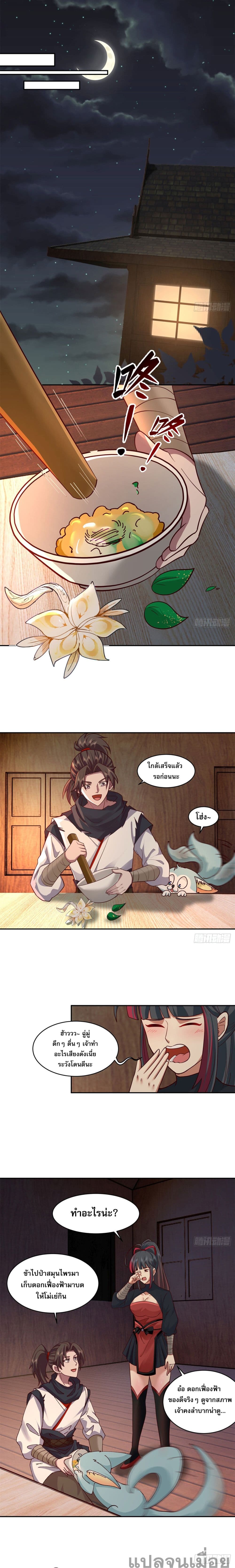 The Charm of Soul Pets (Remake) page 10
