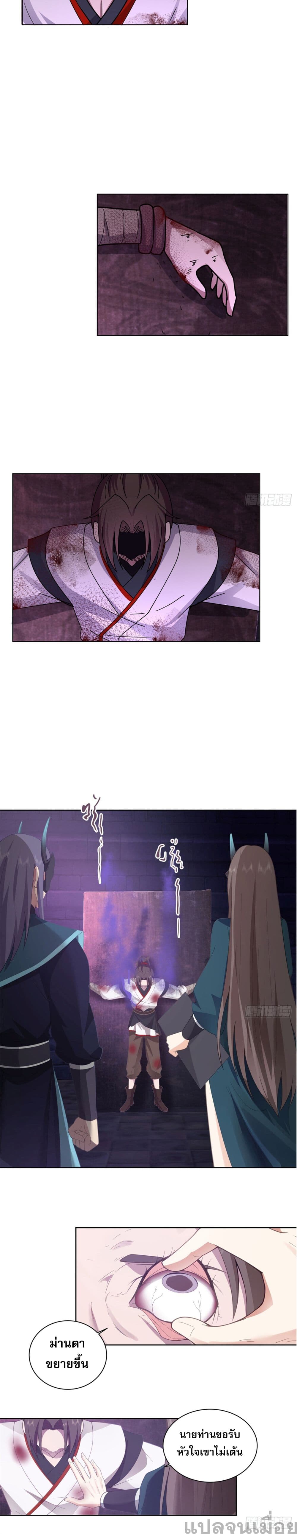 The Charm of Soul Pets (Remake) page 6