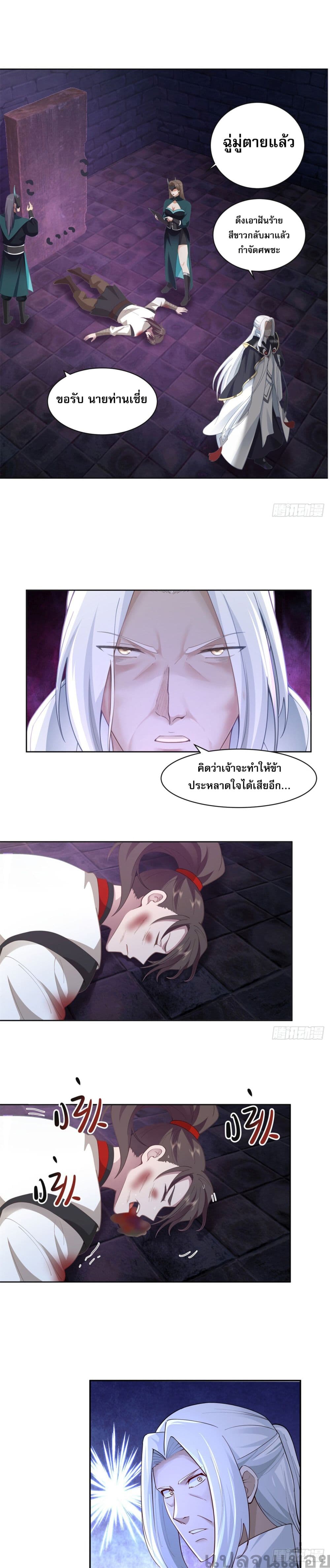 The Charm of Soul Pets (Remake) page 7