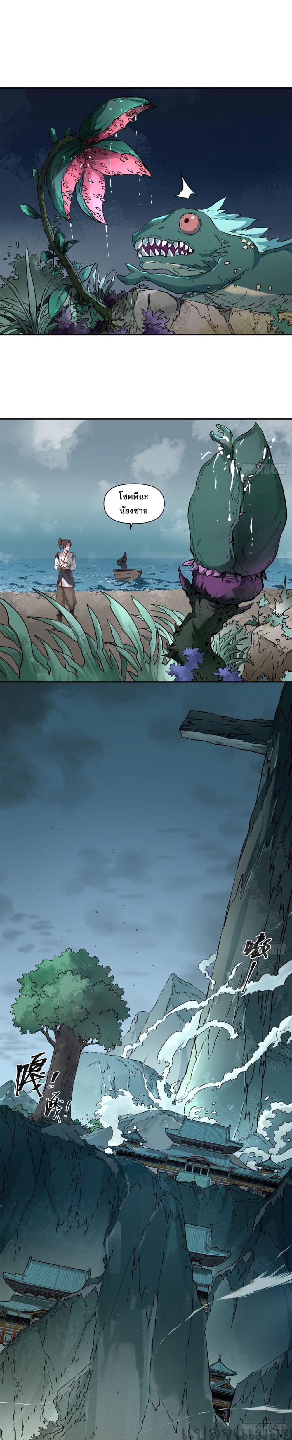 The Charm of Soul Pets (Remake) page 11