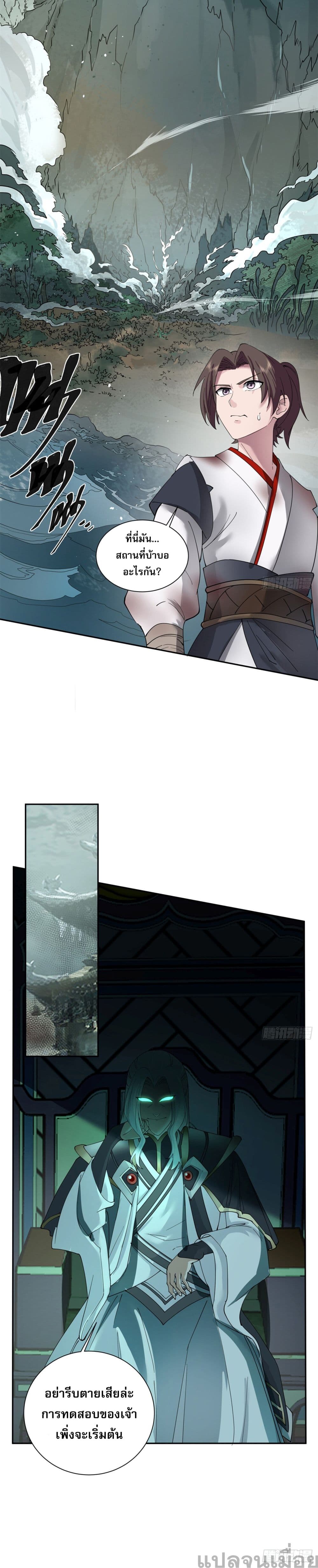 The Charm of Soul Pets (Remake) page 12