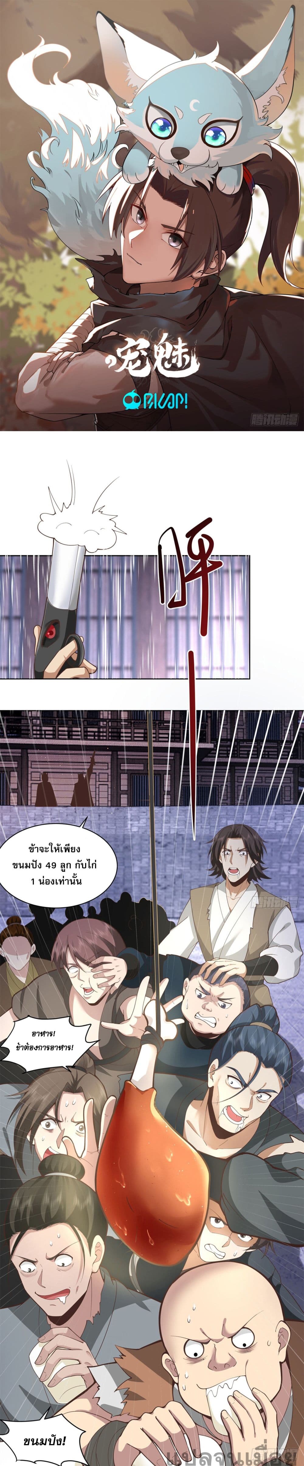 The Charm of Soul Pets (Remake) page 1
