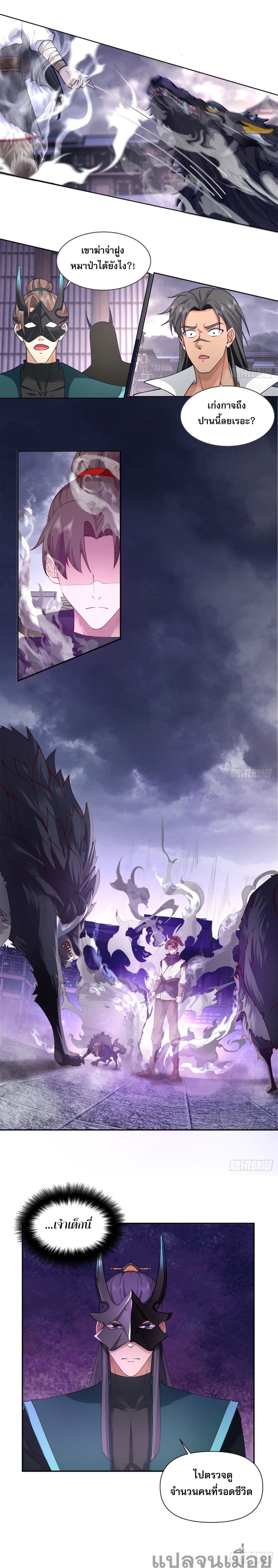 The Charm of Soul Pets (Remake) page 8