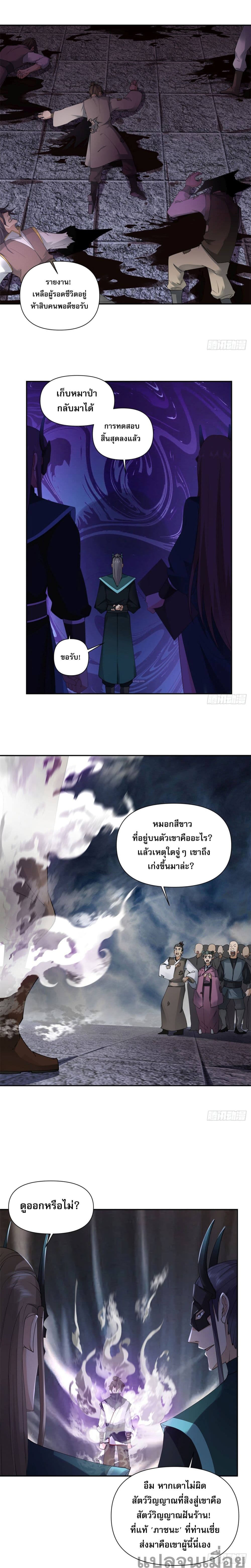 The Charm of Soul Pets (Remake) page 9