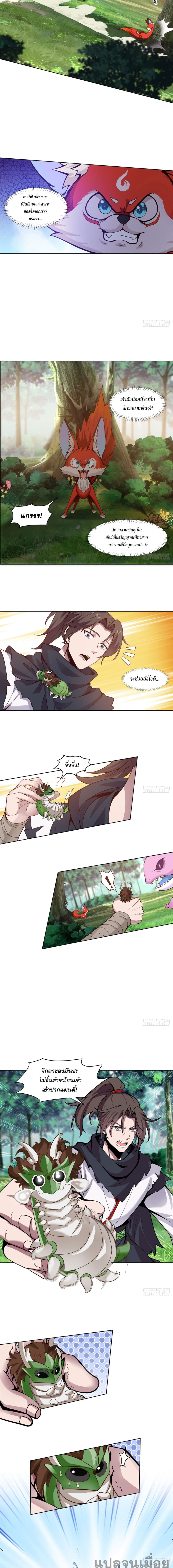 The Charm of Soul Pets (Remake) page 2