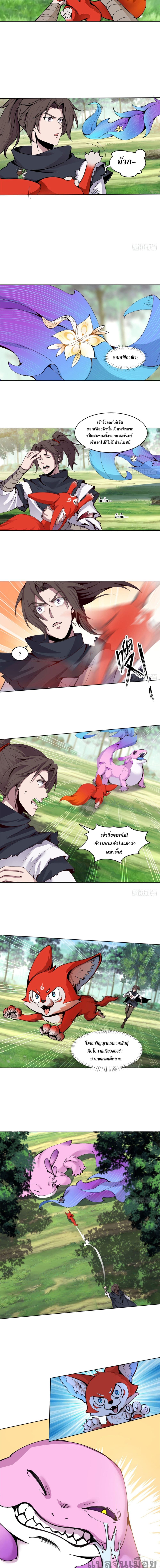 The Charm of Soul Pets (Remake) page 4