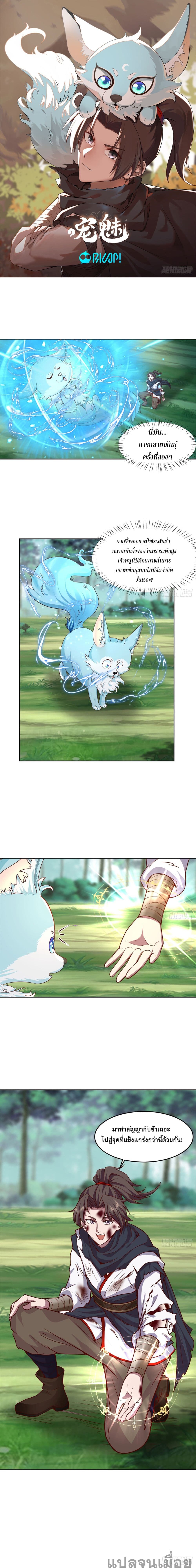 The Charm of Soul Pets (Remake) page 1