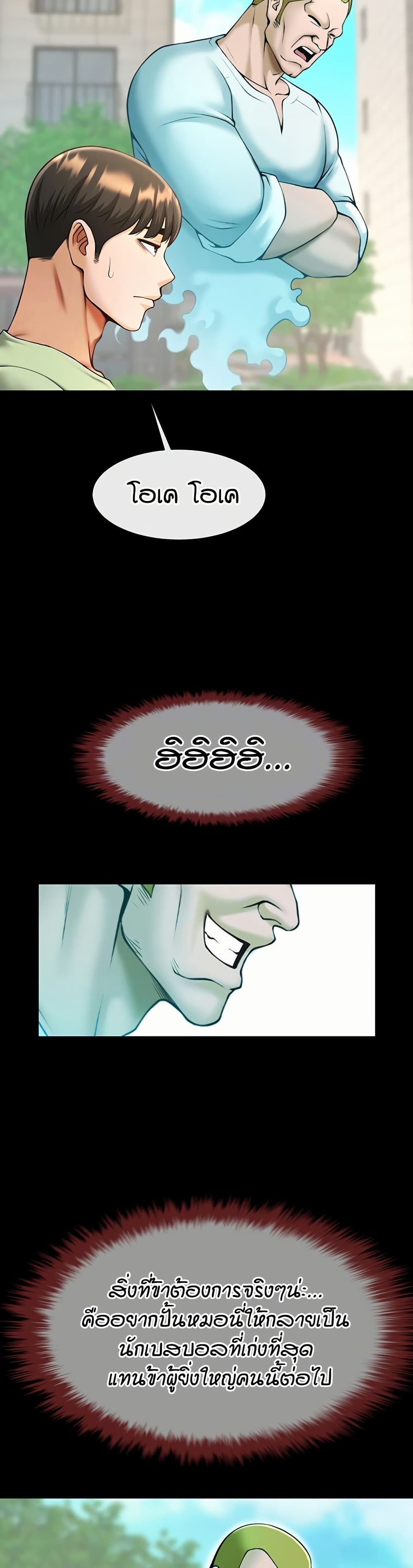 The Cheat Code Hitter Fucks Them All page 6