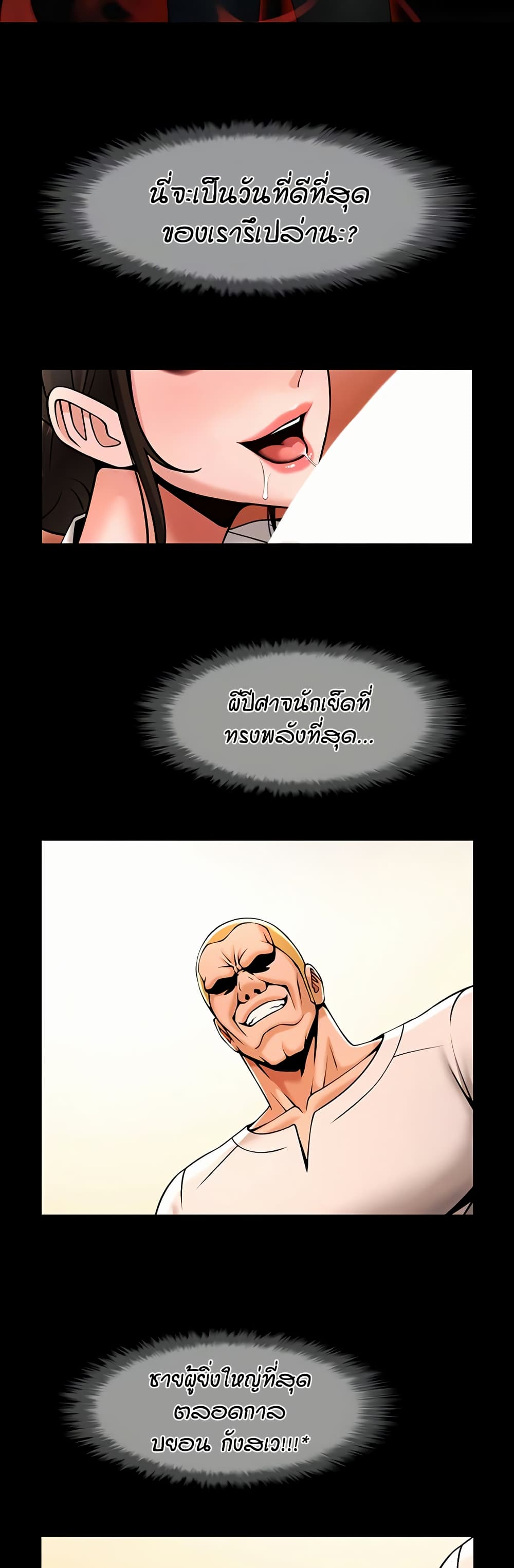 The Cheat Code Hitter Fucks Them All page 10