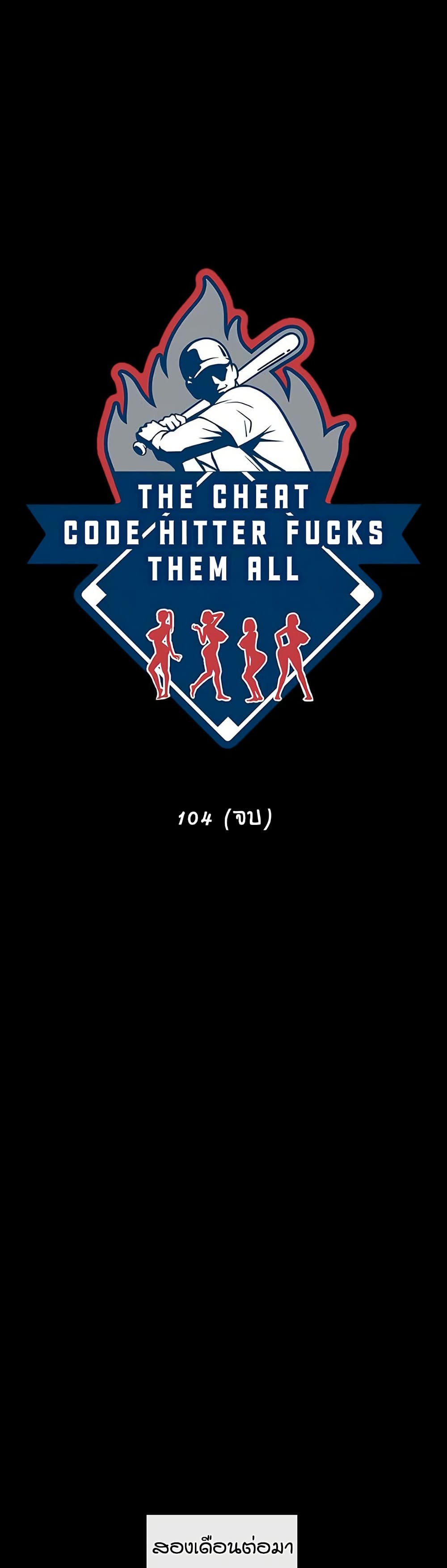 The Cheat Code Hitter Fucks Them All page 10