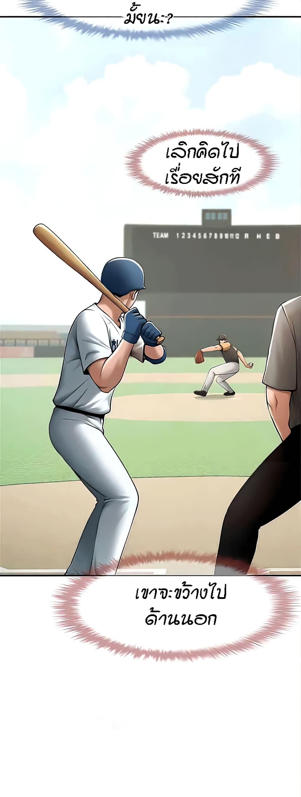 The Cheat Code Hitter Fucks Them All page 8