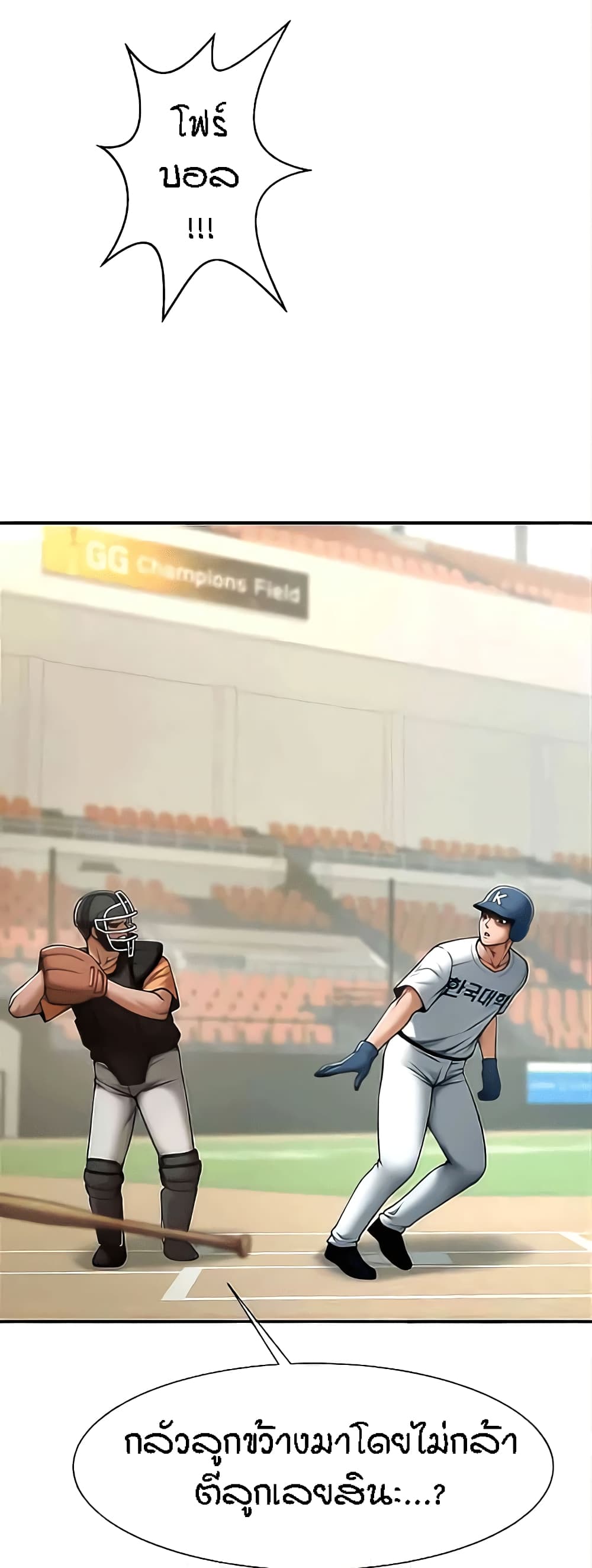 The Cheat Code Hitter Fucks Them All page 10