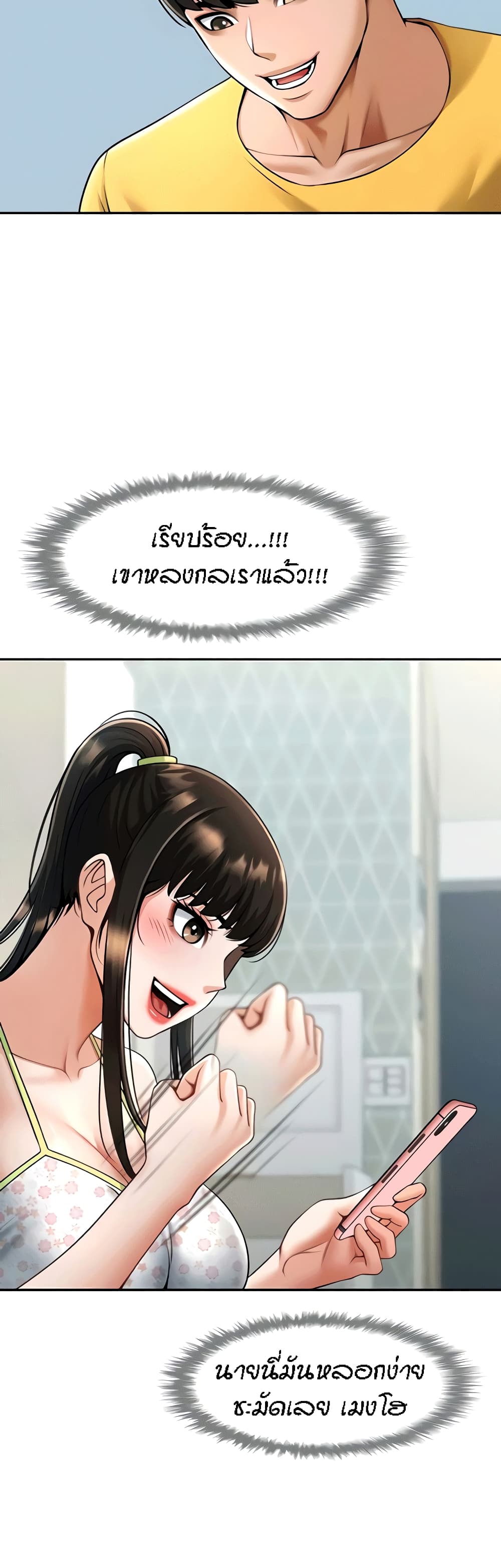 The Cheat Code Hitter Fucks Them All page 10