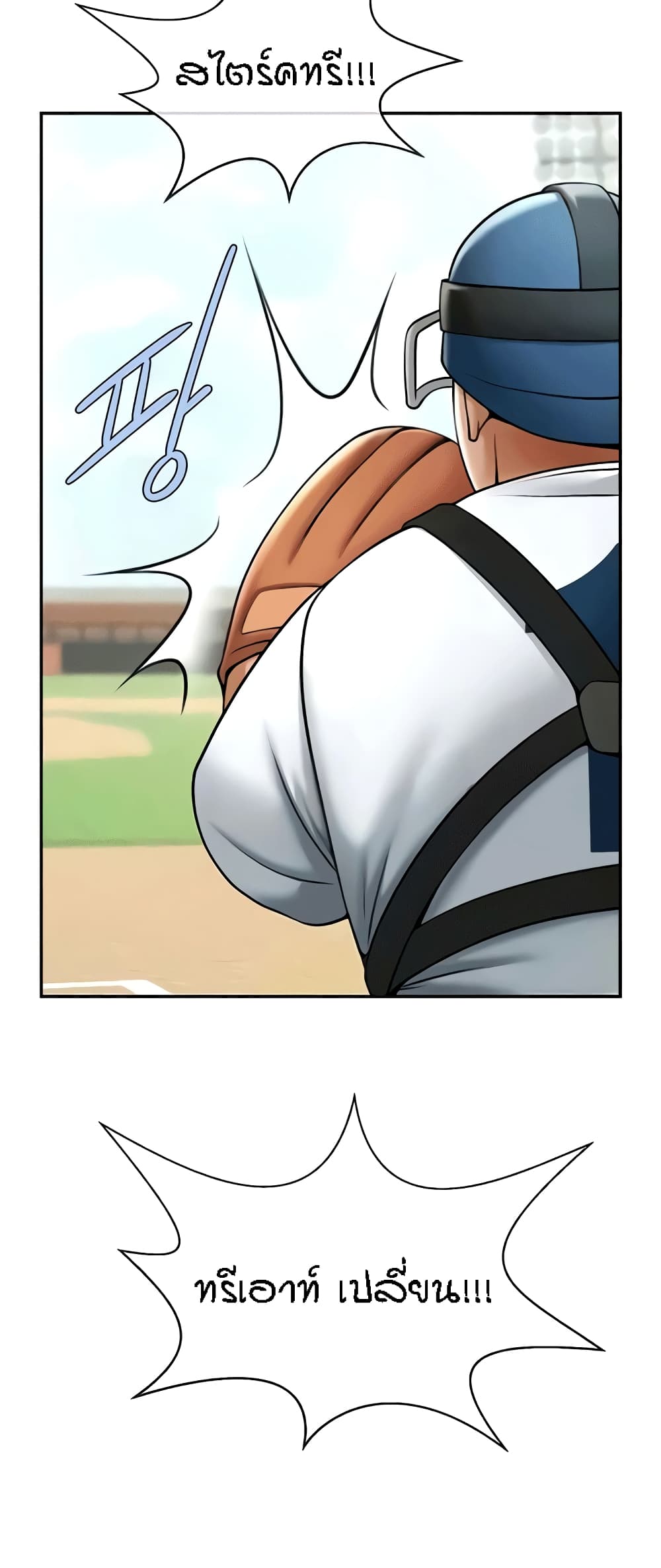 The Cheat Code Hitter Fucks Them All page 10