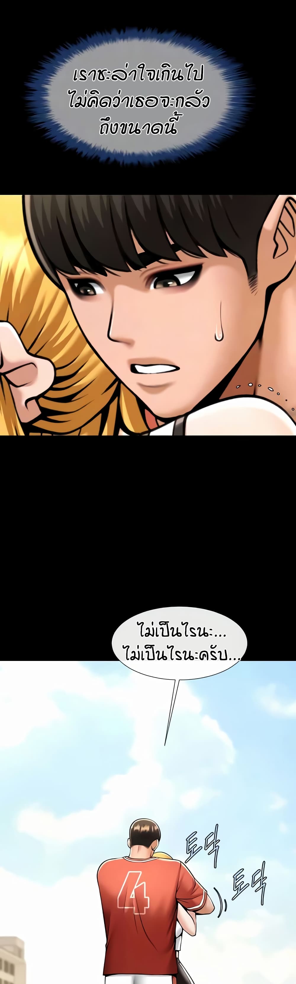 The Cheat Code Hitter Fucks Them All page 9