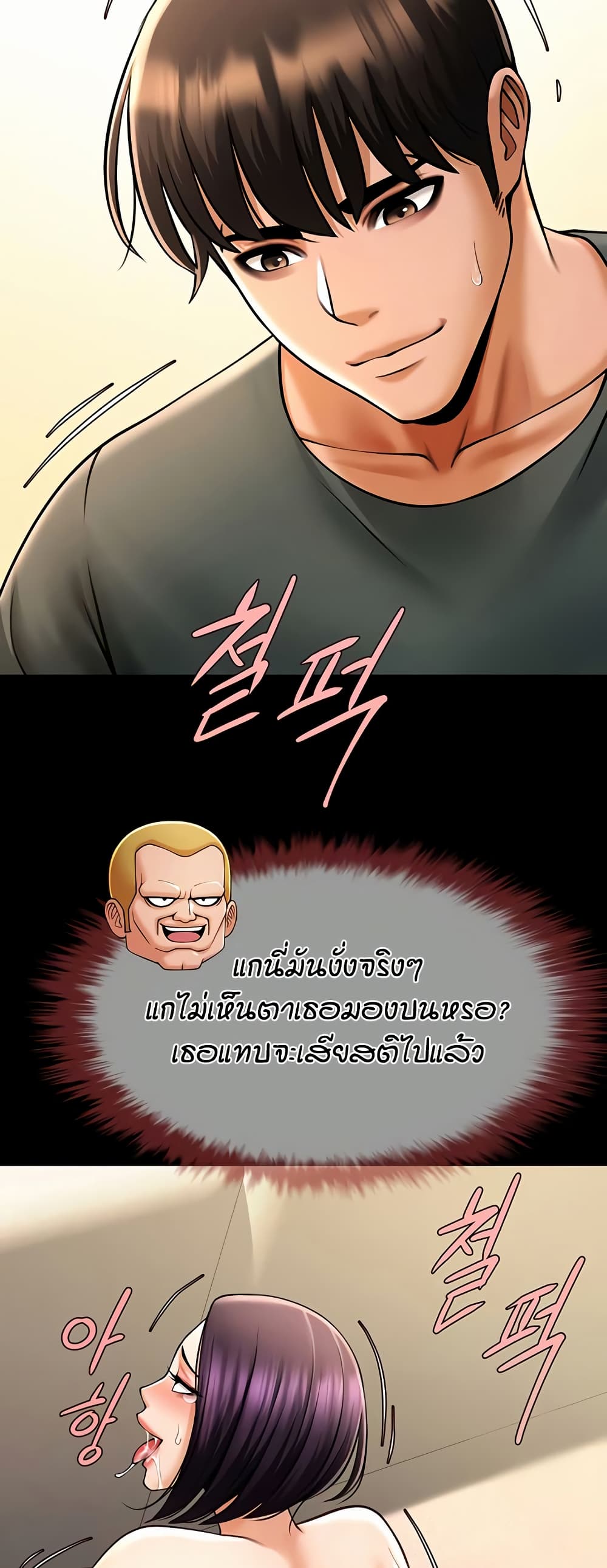 The Cheat Code Hitter Fucks Them All page 8