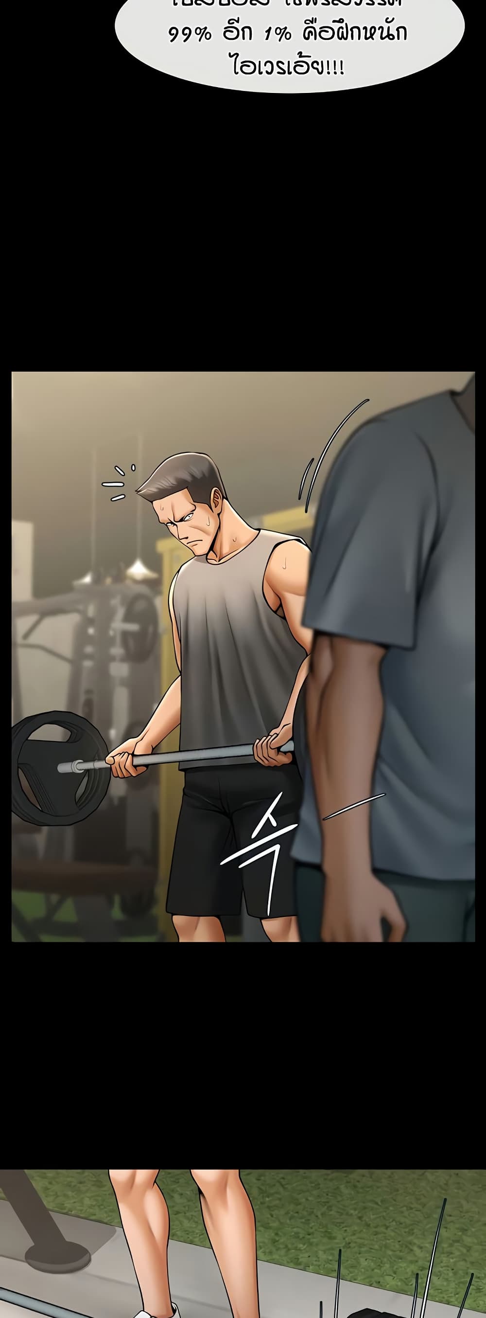 The Cheat Code Hitter Fucks Them All page 8