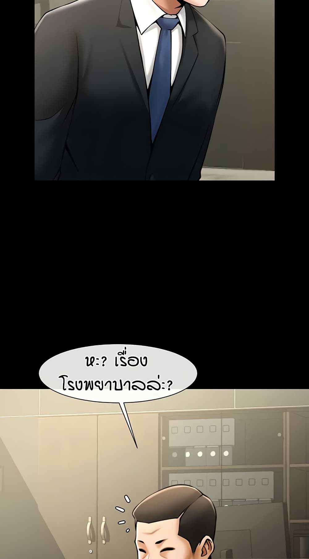 The Cheat Code Hitter Fucks Them All page 5