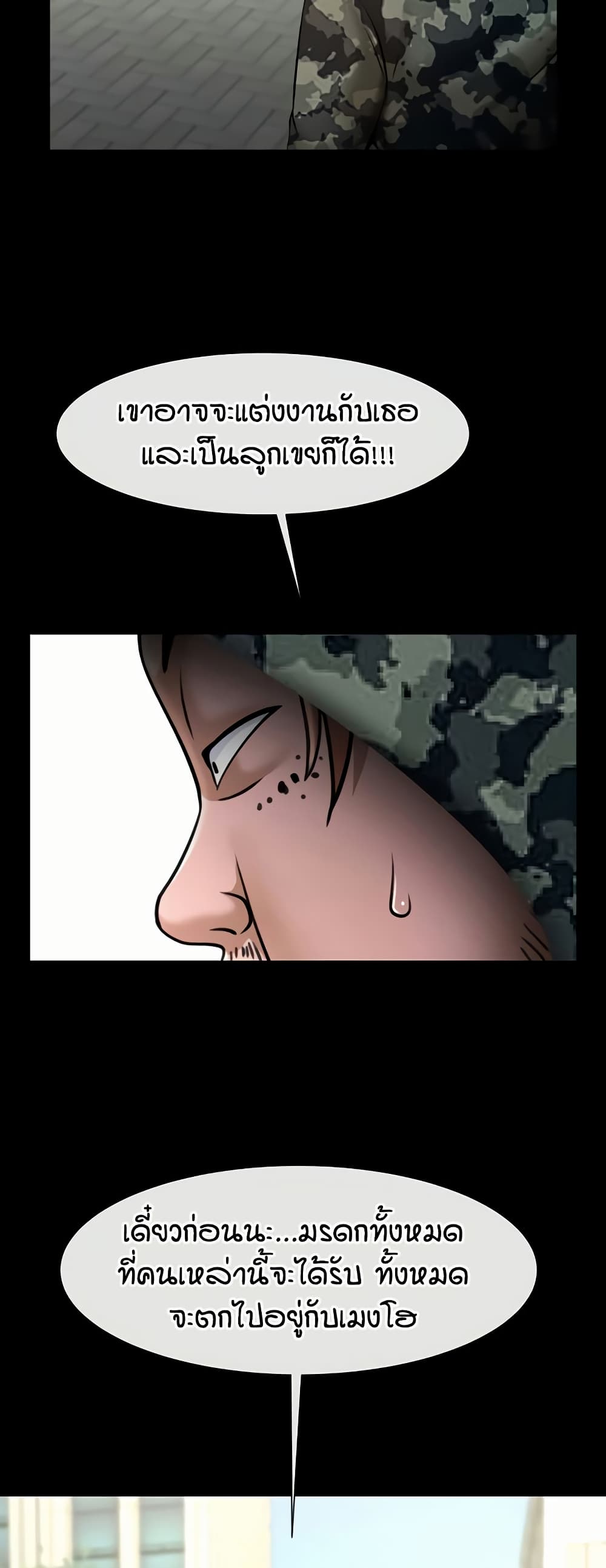 The Cheat Code Hitter Fucks Them All page 8