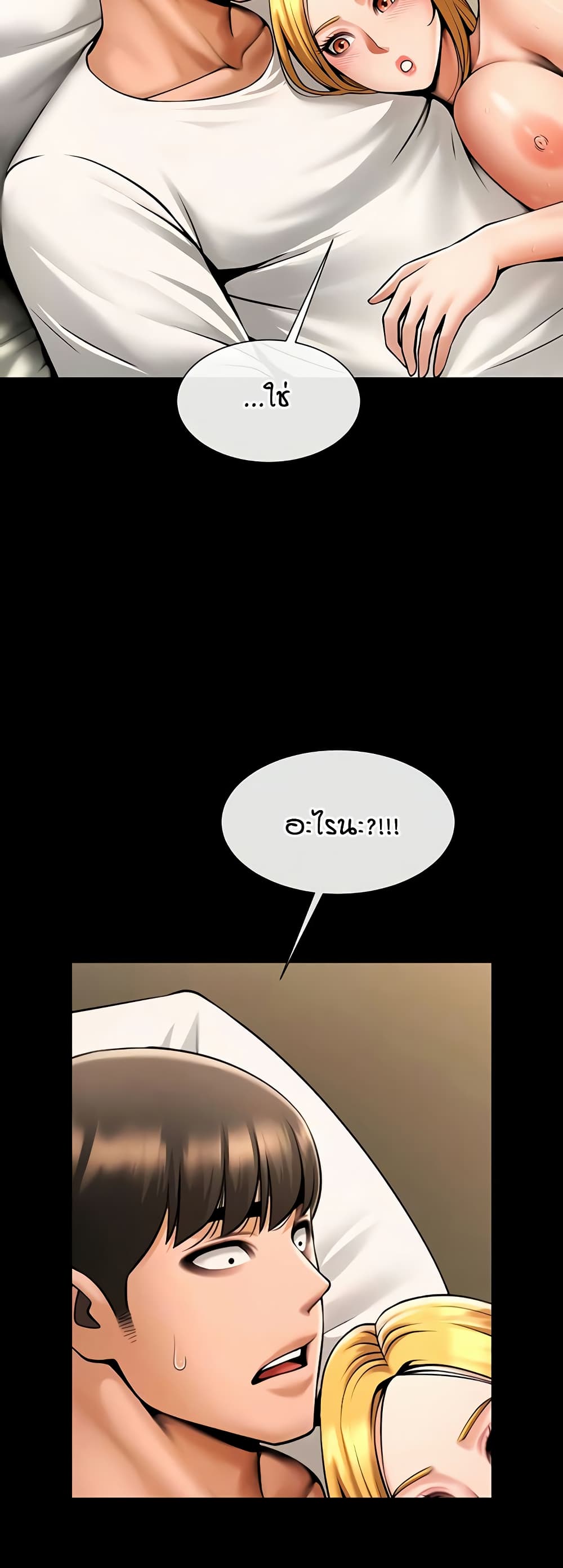 The Cheat Code Hitter Fucks Them All page 5