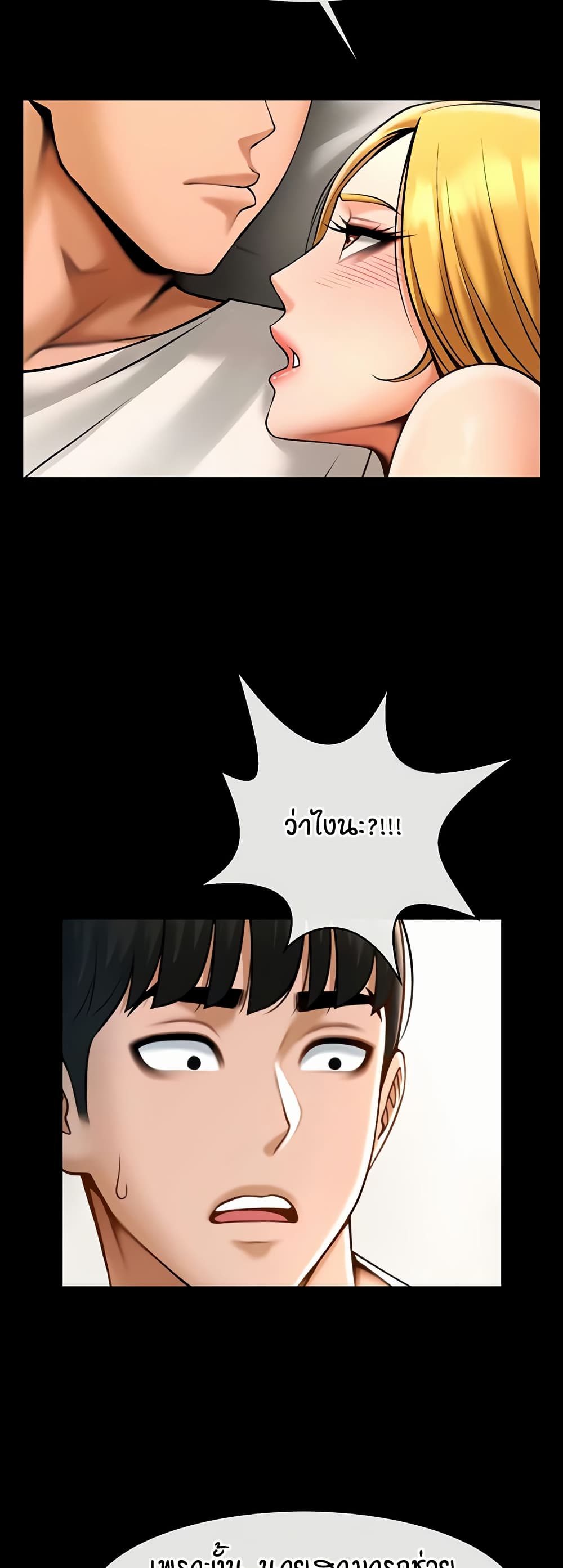 The Cheat Code Hitter Fucks Them All page 7