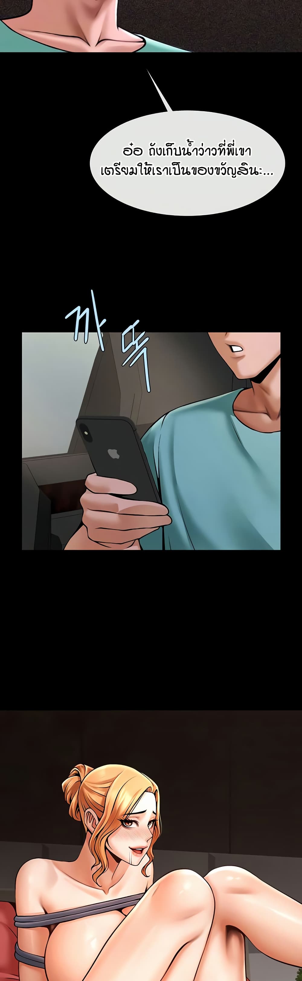 The Cheat Code Hitter Fucks Them All page 6