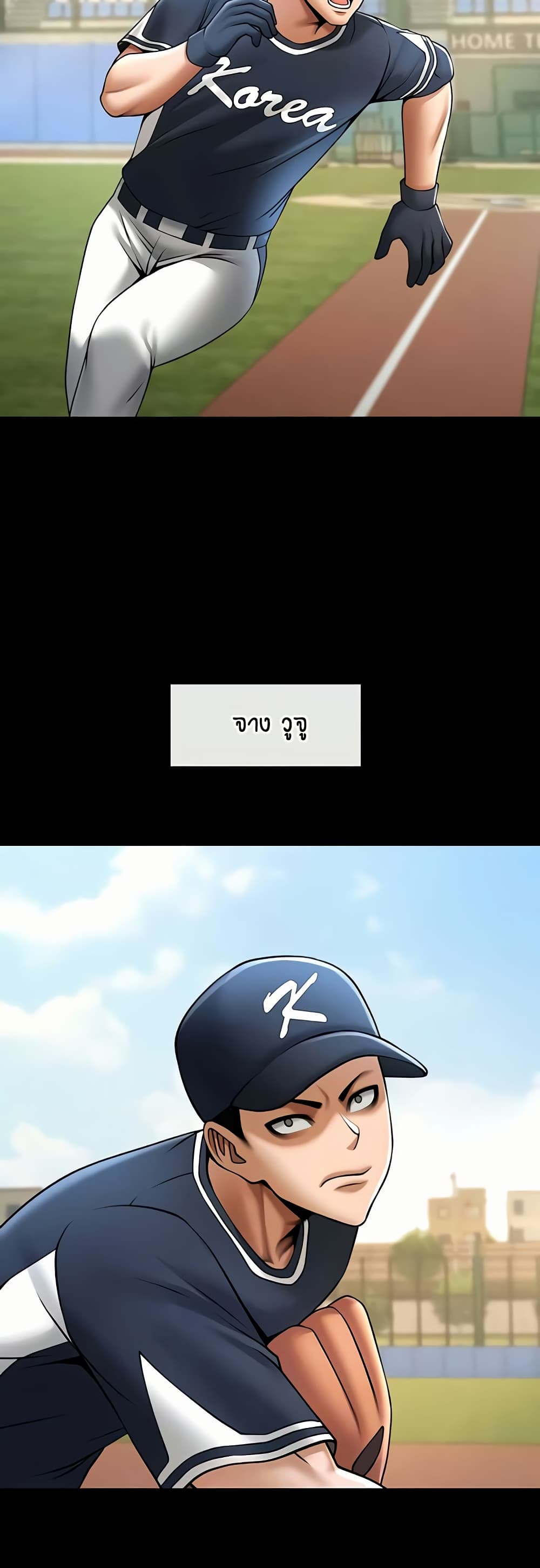 The Cheat Code Hitter Fucks Them All page 8