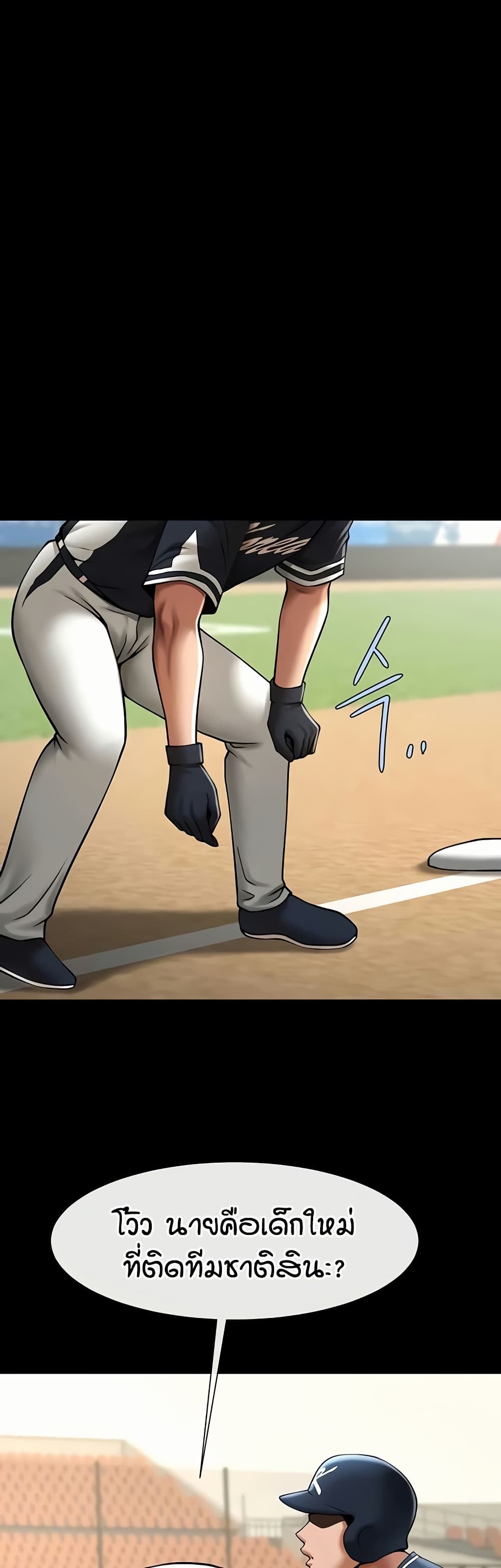 The Cheat Code Hitter Fucks Them All page 8
