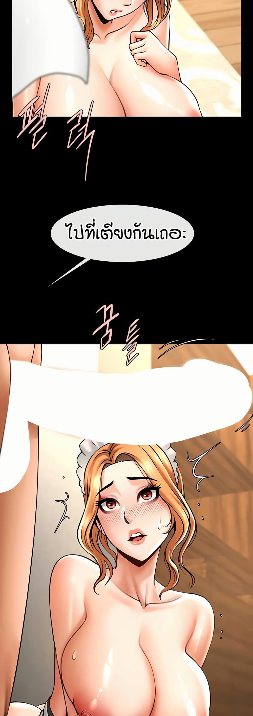 The Cheat Code Hitter Fucks Them All page 7