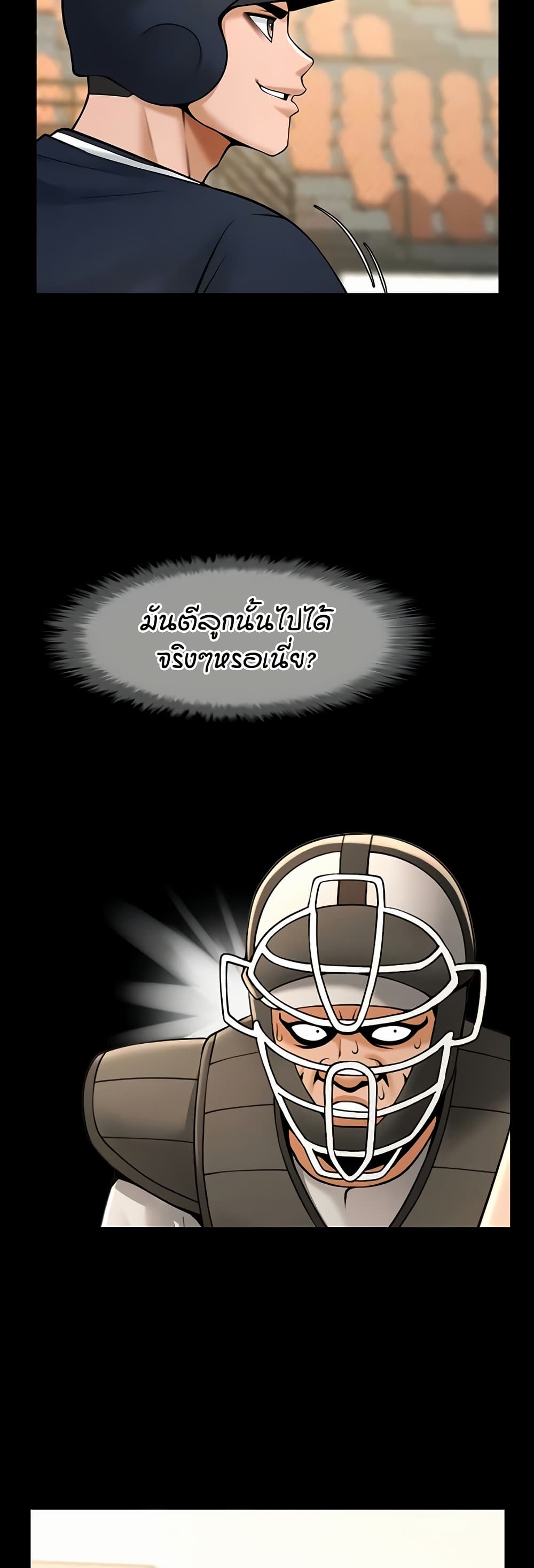 The Cheat Code Hitter Fucks Them All page 7