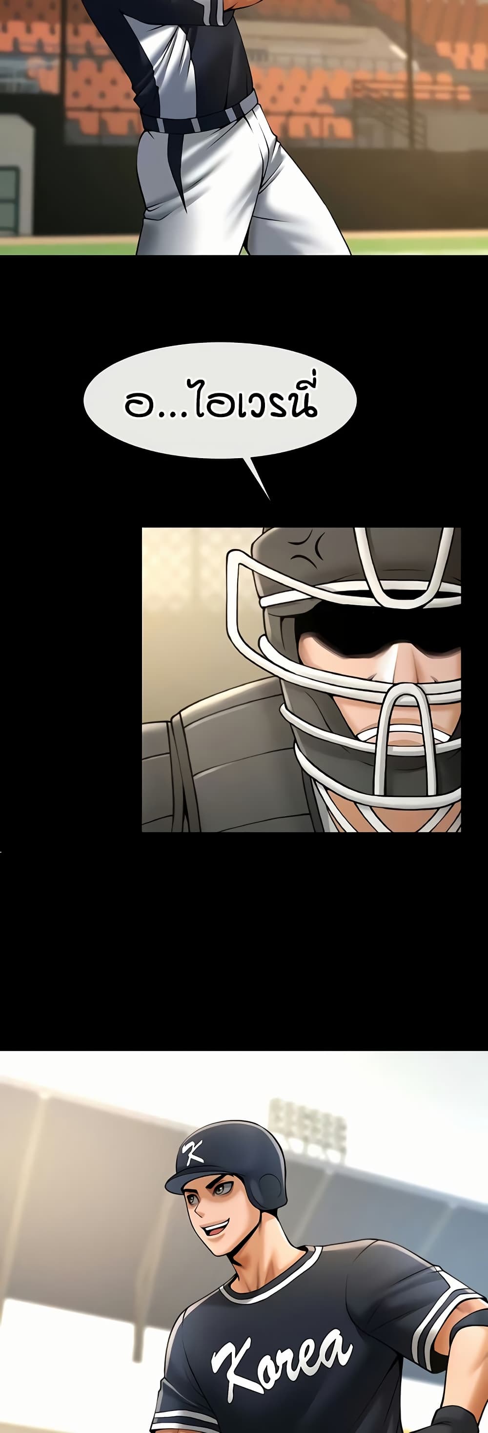 The Cheat Code Hitter Fucks Them All page 9