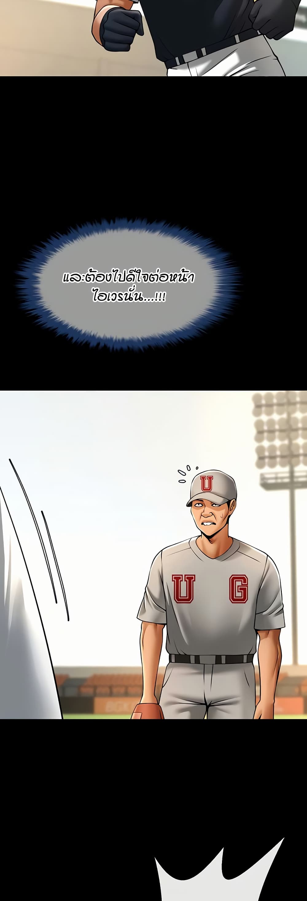 The Cheat Code Hitter Fucks Them All page 10