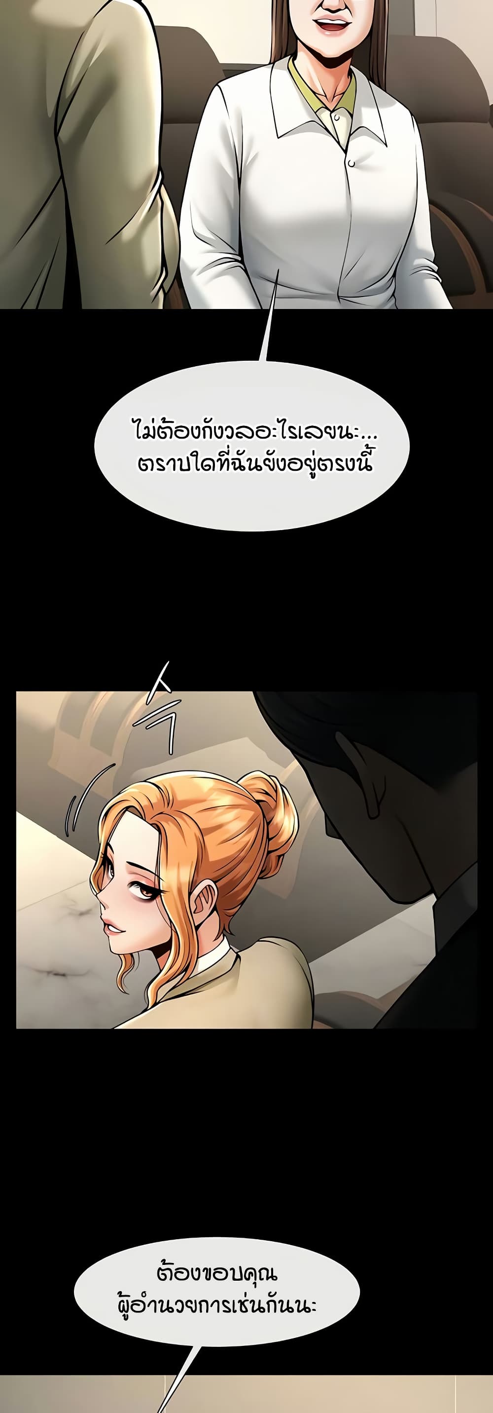 The Cheat Code Hitter Fucks Them All page 7