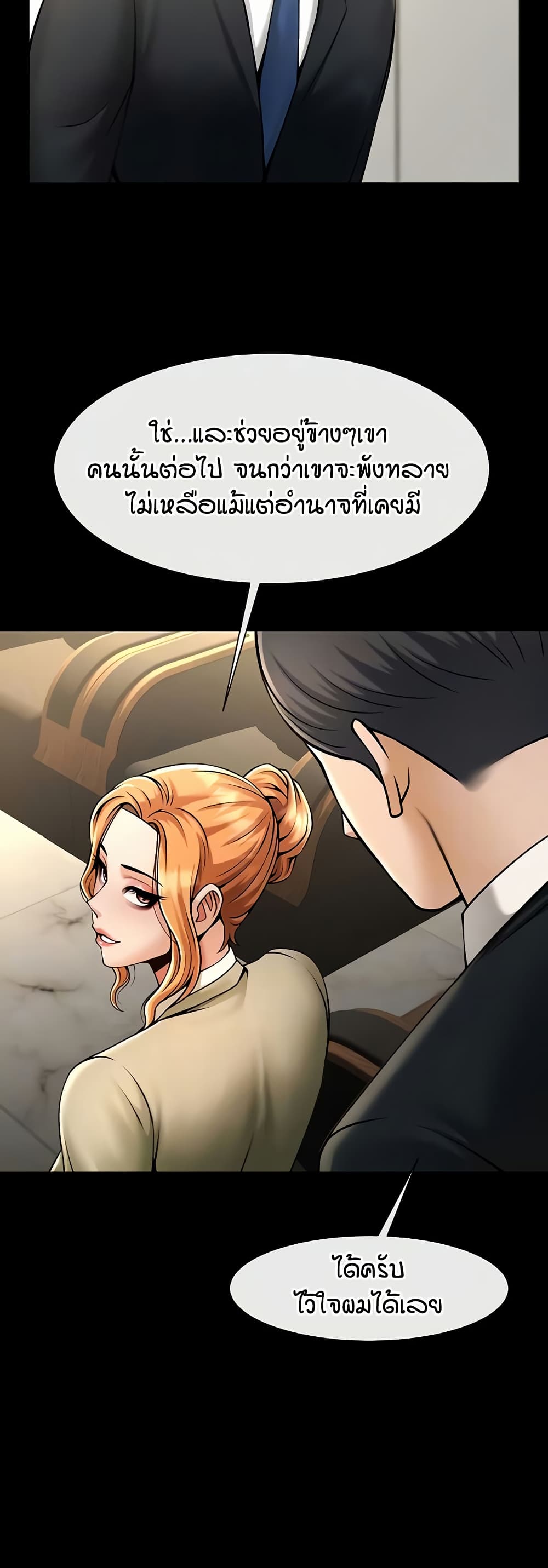 The Cheat Code Hitter Fucks Them All page 9