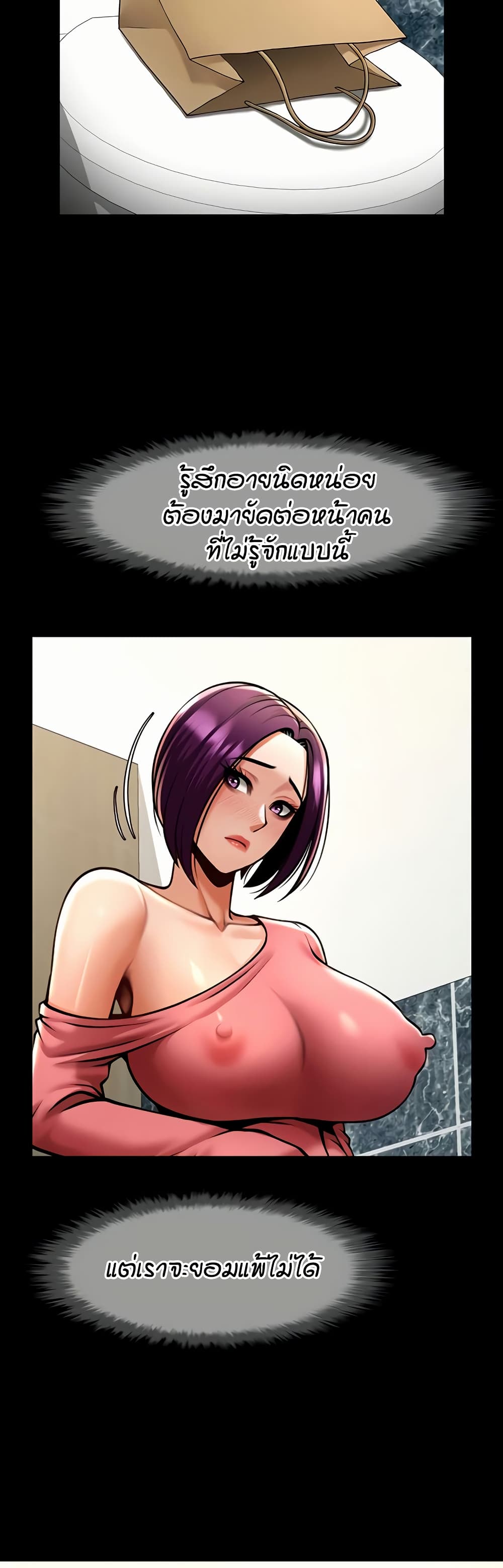 The Cheat Code Hitter Fucks Them All page 9