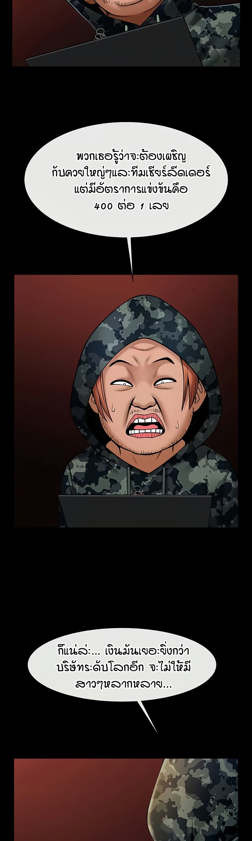 The Cheat Code Hitter Fucks Them All page 4