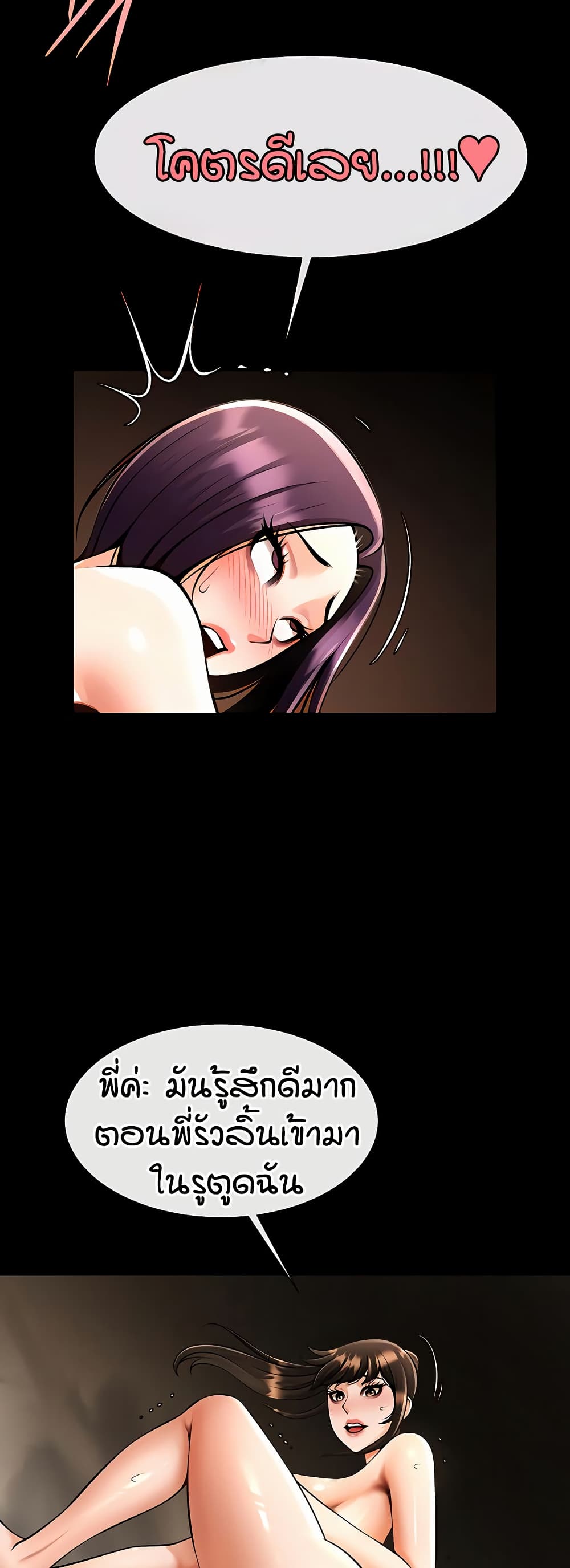 The Cheat Code Hitter Fucks Them All page 7