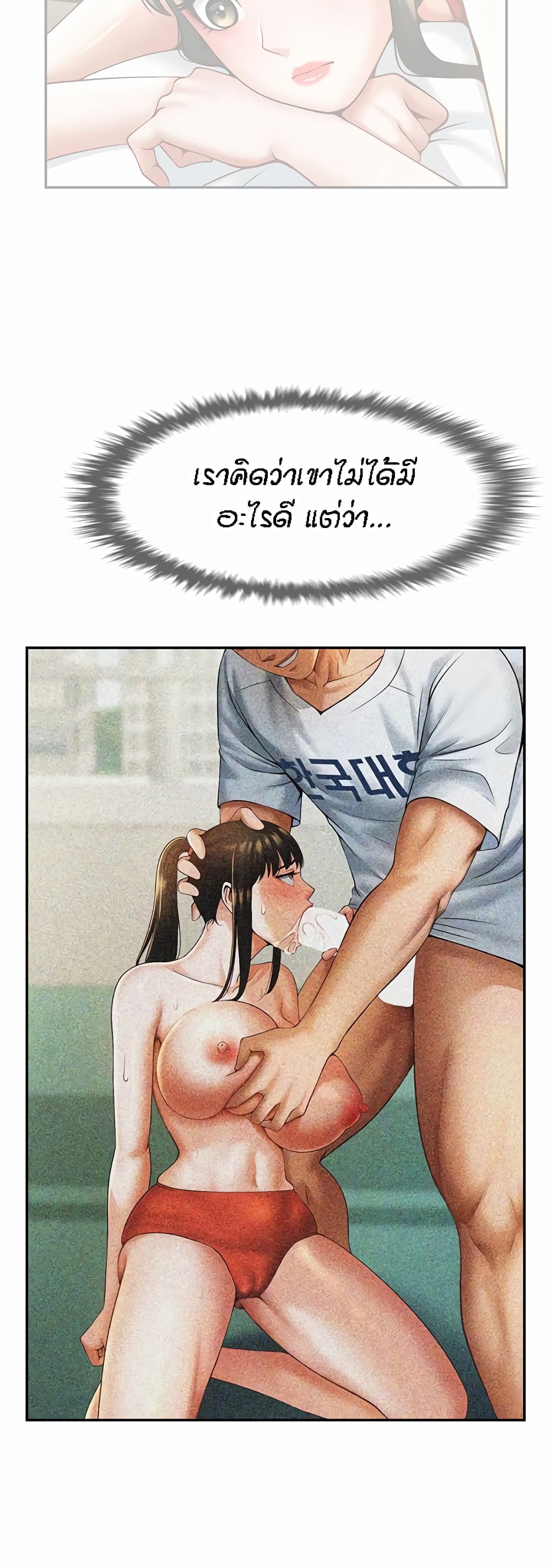 The Cheat Code Hitter Fucks Them All page 9